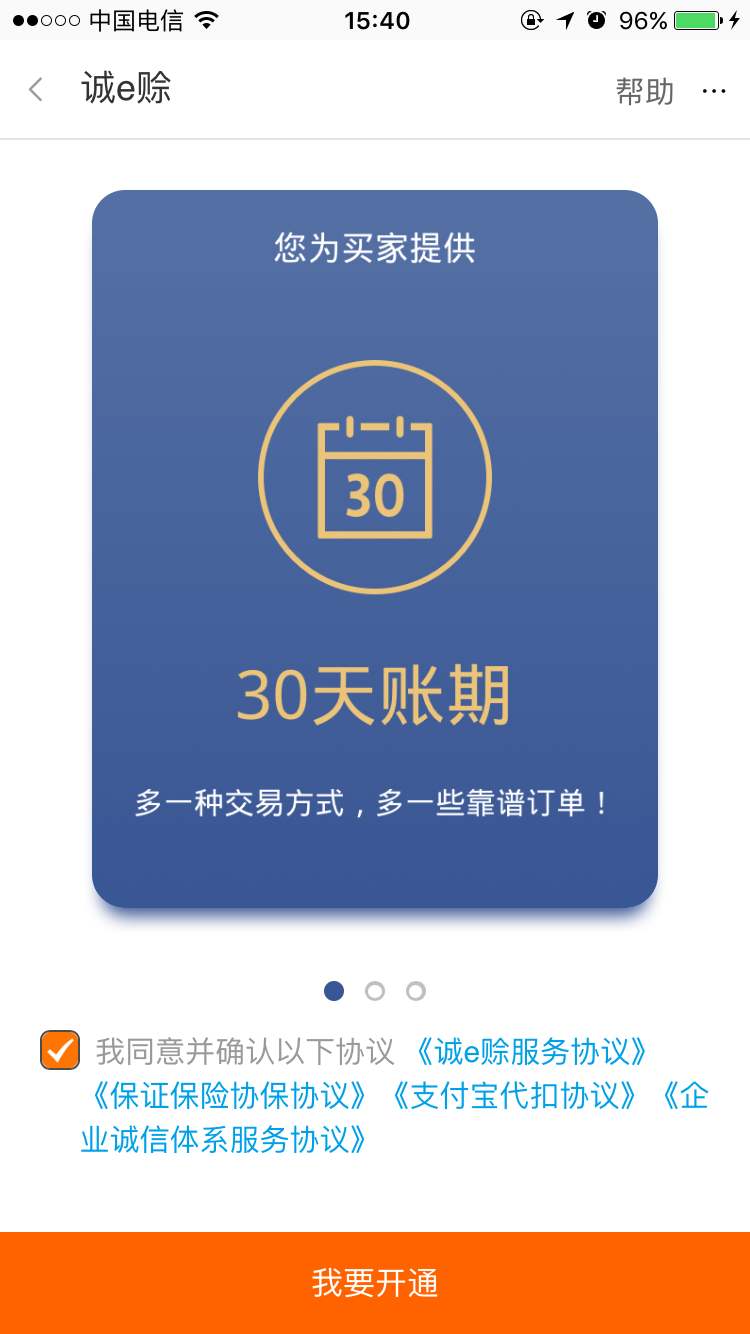阿里巴巴運營