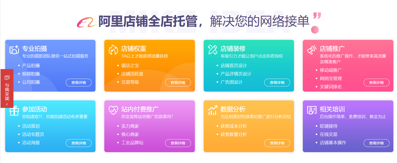 誠信通托管服務(wù)
