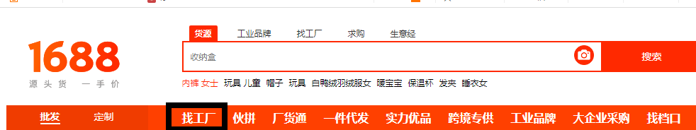 1688運(yùn)營