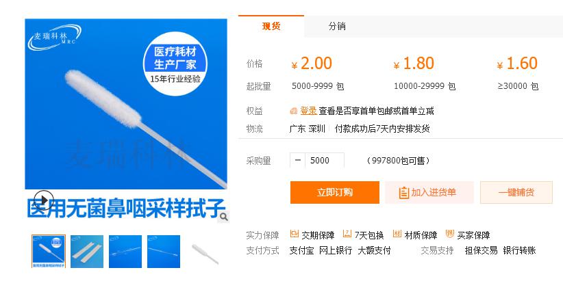 阿里巴巴誠信通運營
