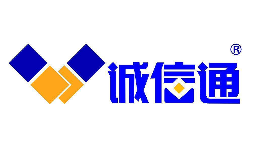 誠信通代運營