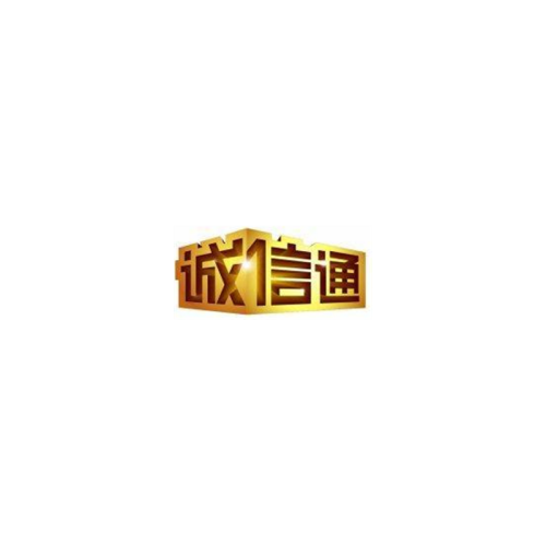 誠(chéng)信通運(yùn)營(yíng)