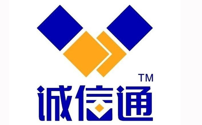 誠信通運營