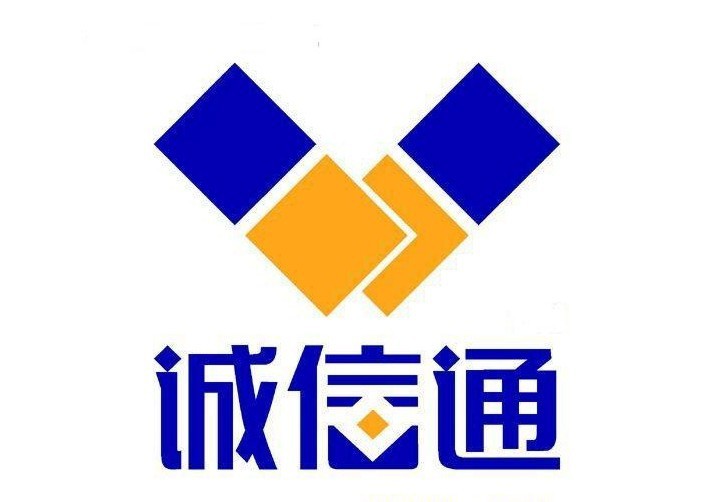 誠(chéng)信通運(yùn)營(yíng)