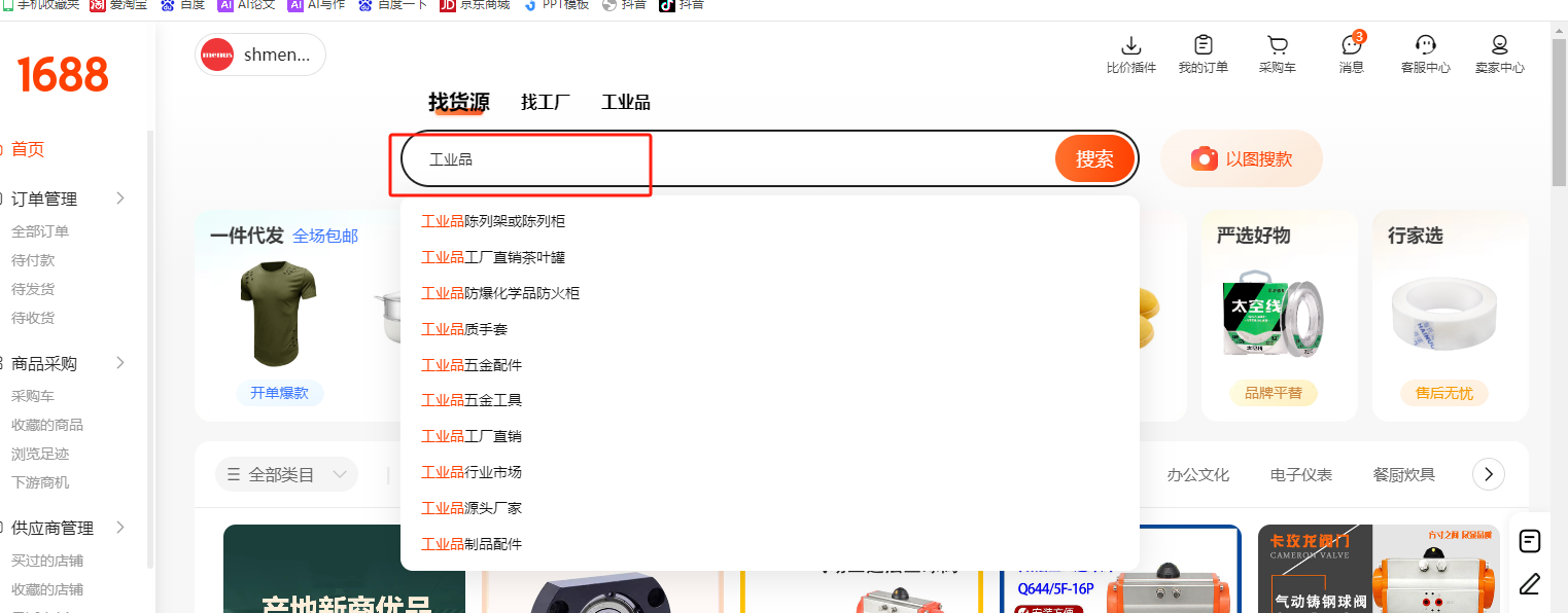 阿里巴巴關(guān)鍵詞推廣 