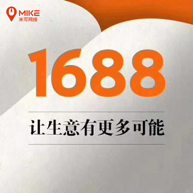 阿里巴巴店鋪代運營