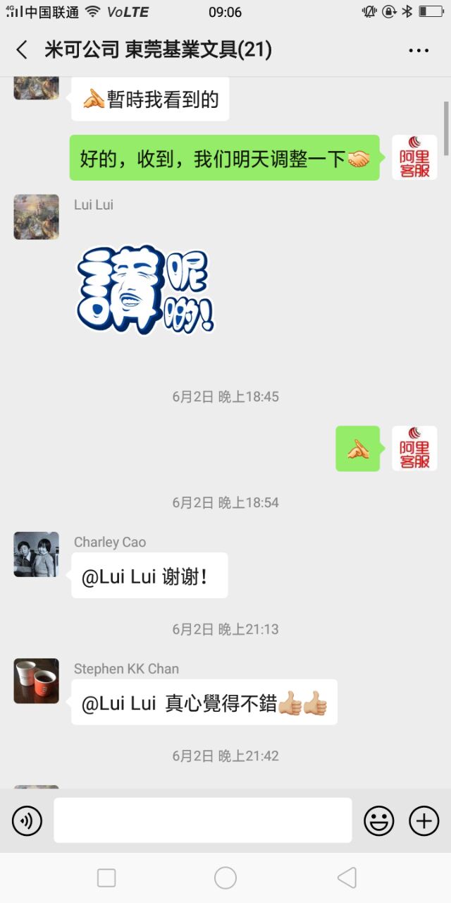 聊天截圖7