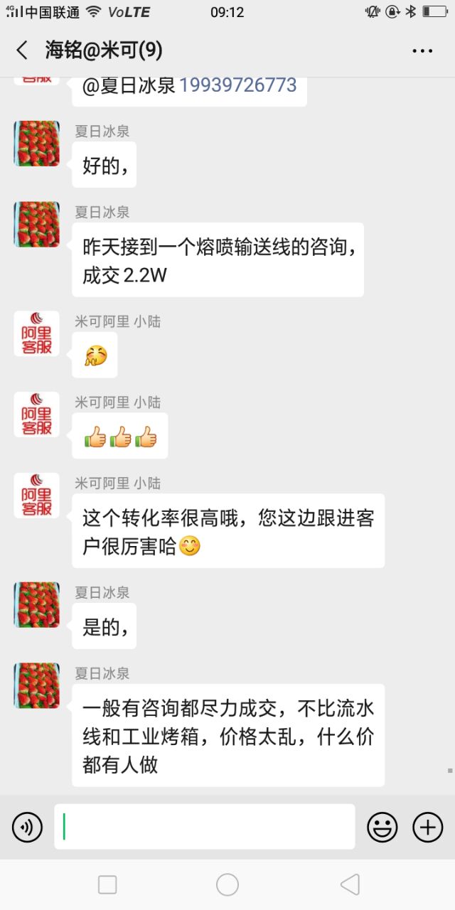 聊天截圖4