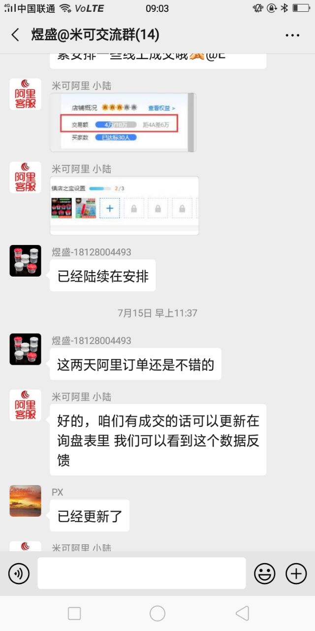 聊天截圖5