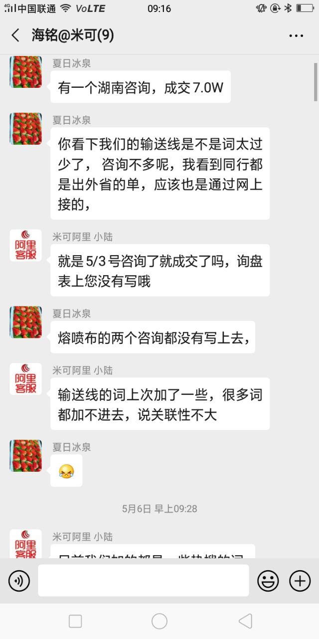 聊天截圖1