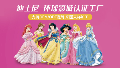 東莞市東洋飾品有限公司