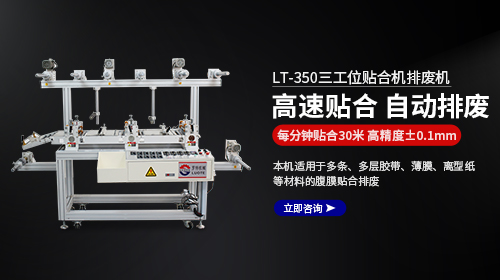 東莞市羅特機(jī)械科技有限公司