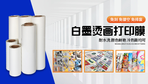 財(cái)盛（燙畫(huà)材料）