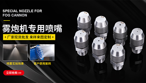銀誠(chéng)（噴霧科技）